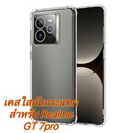 Mobile Phone CASE For Realme GT 7pro 5G /GT7pro Clear Soft TPU Shockproof