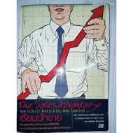Sales Expert By Dale Carnegie & Associates Inc. J. Oliver Crom And Michael