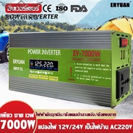 Inverter 7000w 220v Power Converter 12v/24v 220 DC12v/24v To AC220v