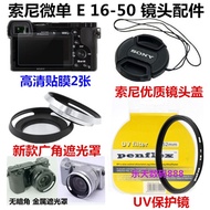 Sony ILCE-6000L micro-camera A6000 A5000 A5100 hood + +UV mirror lens cap