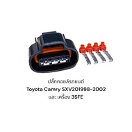 Ignition Coil Plug Toyota Camry SXV20 1998-2002 And 3SFE Engine