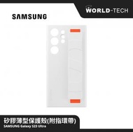 Samsung - Samsung Galaxy S23 Ultra 手機殼 矽膠薄型保護 (附指環帶) 白色 原裝行貨 三個月保養