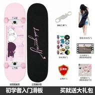 สเก็ตบอร์ดสำหรับมือใหม่ ผู้ใหญ่ ผู้หญิง ล้อสี่ล้อ สไตล์สตรีท ขนาด 80 ซม แบบ Double-Kickboard สำหรับเ