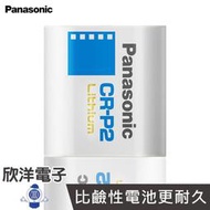 ※ 欣洋電子 ※ Panasonic 相機專用一次性鋰電池 (CR-P2) 新包裝上市 K223LA/EL223AP/DL223A/CRP2R