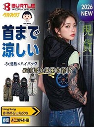 【💥日本直送】BURTLE AC2094 AC2094HB 背心 ( 不包括風扇電池 ) 自取鑽石山