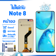 ใช้ได้กับ หน้าจอ LCD Display จอ Infinix Note 8 หน้าจอ LCD สําหรับ infinix note 8 X692 จอแสดงผลชิ้นส่