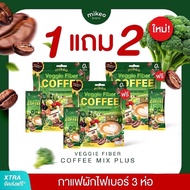 [โปรโมชั่น1แถม2] Mikeo Coffee Veggie กาแฟผักเพื่อสุขภาพแบรนด์มิเกว 1 ห่อมี30ซอง ส่งฟรี