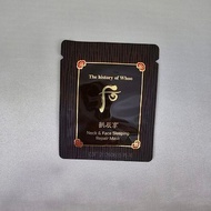 Whoo (The History Of Whoo) 后 (皇后的秘訣)  拱辰享 彈潤緊緻臉頸睡眠面膜 20 pcs
