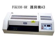沖印專用護貝機FGK330=6R 特價14000元