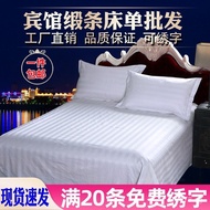Thickened Bed Sheet Bedding Hotel Supplies V45O Satin Stripe Star Bed Sheet Bed Cover Pure White Fab