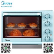 適用美.的電烤箱PT2531家用25升容量多功能全自動蛋糕控溫烘焙箱