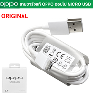 สายชาร์จ OPPO USB MICRO ของแท้100% รองรับมือถือหลายรุ่น A15 A15S A12, A15, A3S, A5S, A1K, A7, A31, A71, F9, F5, F7, A31,