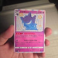 Shiny Gengar Ditto Custom DIY Pokemon Card