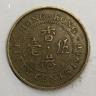 Q.1香港伍毫 1980年【女王頭五毫】【英女王伊利沙伯二世】香港舊版錢幣・<蘇民峰・風水錢>・黃銅幣 $8