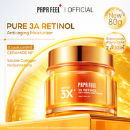 【NEW LAUNCH】PAPA FEEL ครีมทาหน้า เรตินอล antiaging ครีมลดเลือนริ้วรอย 80g