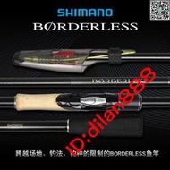 SHIMANO禧瑪諾 BORDERLESS 波止380M-T/420M-T/460MH-T磯釣竿現貨