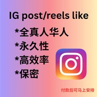 IG华人post/reels like👍Chinese