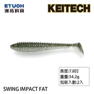 KEITECH SWING IMPACT FAT 7.8 Inch [Fishing Tackle] [Lure Soft Bait]