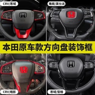 本田方向盤車標蓋紅黑色H十一代思域CRV皓影型格雅閣內裝飾用品貼