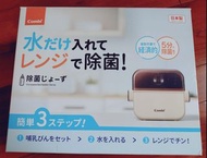 日本製 Combi 微波爐 奶樽 奶瓶 消毒器 泵奶