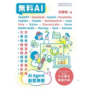 [957B] Book, < Materialless Ai: Chatgpt+DeepSeek+Gemini+Perplexity