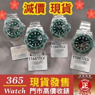 116610lv  116610   綠綠 綠水鬼  Submariner  勞力士 rolex 可收錶 換錶