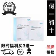 Patch5511 【Pain Relief Essential Oil Patches Muscle Patch Buy 3 Atamy Badan Patch /】Atomy Pain Relie