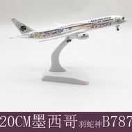 20CM Alloy Airplane Model Boeing 787 Mexico 787 Haishen 787 Airplane Model