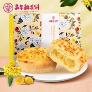 Jiahua Flower Cake Osmanthus Chestnut Cake Yunnan Specialty Traditional Pastry Snacks Snacks Osmanthus Cake Snacks20240426
