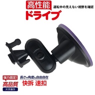 Suction Cup Holder Uneven Recording V737 V737W V747 V747W CY-VRP112T S3 S5 W1 W2 Bracket