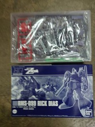 PB HG RMS-099 RICK DIAS