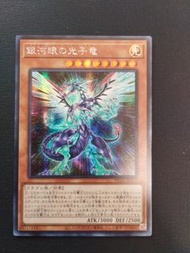 遊戲王卡 銀河眼光子龍 HC01-JP033 半鑽 Secret Rare