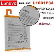 L16D1P34 4850MAh แบตเตอรี่สำหรับ LENOVO TAB4 8 TB-8504N TB-8504X TB-8504F TAB4 8 Plus TB-8704F 8704X