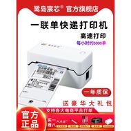 Ludao Chenxin Express One-Link Single Printer Bluetooth Electronic Surface Sheet Small Express Sheet