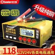 小能人（soulor）汽车电瓶充电器全自动修复智能数显12V24V通用纯铜摩托车轿车货车充电 豪华版【超级快充升级纯铜】600W