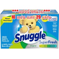 นำเข้า 🇺🇸 แบ่งจำหน่าย Snuggle Original SuperFresh Fabric Softener Dryer Sheets, แผ่นอบผ้าสำหรับเครื่องอบผ้า