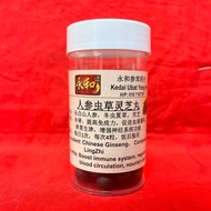 人参虫草灵芝丸 / Chinese Ginseng Cordyceps Lingzhi Capsule