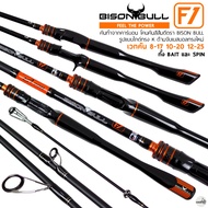 คันตีเหยื่อปลอม BISON BULL F1 ไบซันบลู เอฟวัน ใหม่ล่าสุด!!!