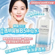 AHC - AHC玻尿酸精華神仙水1000ml [平行進口] 玻尿酸精華化妝水 高效水合透明質酸補濕爽膚神仙水