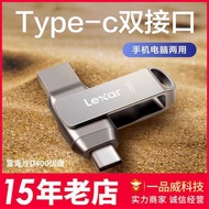 Lexar lexar lexar D400 High Speed U Disk 128G USB3.1 Type-C Mobile Phone Computer Dual Interface Met