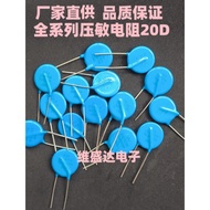 10PCS  Piezoresistor Varistor Series 20D 20D270K 20D470K 20D680K 20D101K 20D201K 20D241K 20D391K  20