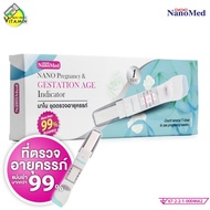 [Pregnancy] NanoMed Pregnancy & Gestation Age Indicator Self-Urinating