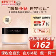 Laura Mercier 罗拉玛斯亚柔光透明蜜粉/定妆散粉 保湿定妆粉清爽控油修饰毛孔