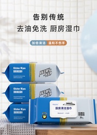 [SG Stock] Extra Large Thickened 80Pcs Kitchen Wet Wipes Tissue Disposable Home Use Remove Oil Stain Stove Clean 家用厨房湿巾
