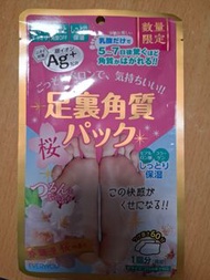 足裏角質 銀離子AG+ 去角質足膜 日本製造