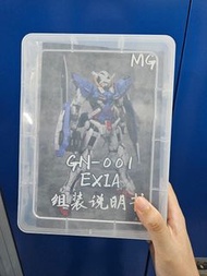 三藏 mg exia 能天使1.0
