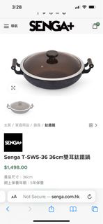 senga 雙耳鈦鐵鑊 36cm