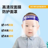 Children Baby 0-Year-Old Baby Anti-Droplet Full-Face Protective Mask Face Protection Mask Epidemic P
