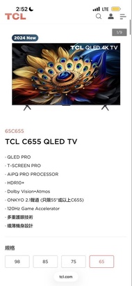 TCL C655 QLED TV 65吋電視 (超新淨 2024年12月購入)
