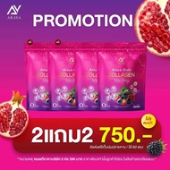 [โปร1แถม1]ส่งฟรี Araya Collagen Plus เซราไมด์อารยาคอลลาเจน พลัส